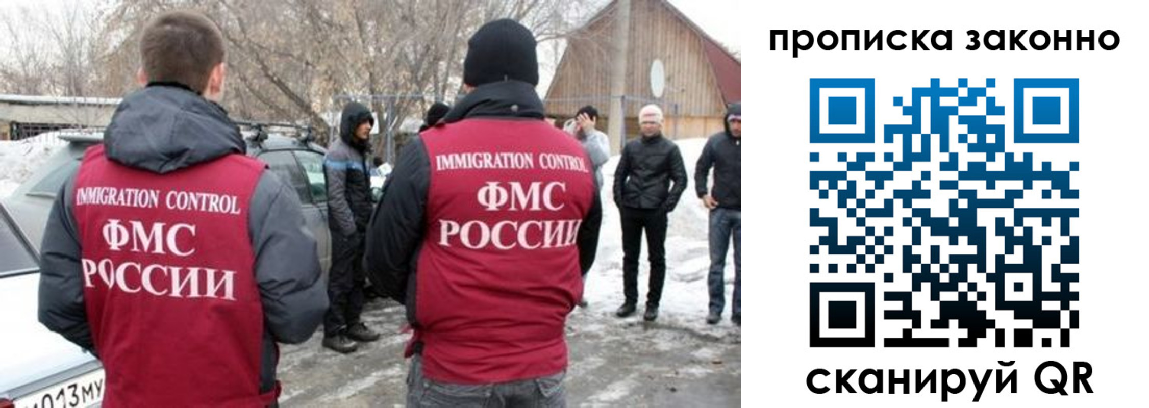 прописка 2025 в Марий Эл