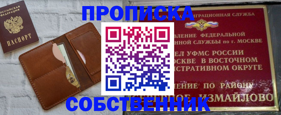прописка иностранных граждан в Марий Эл