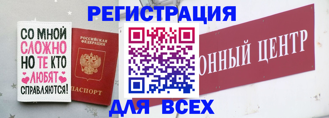 где прописаться в Марий Эл