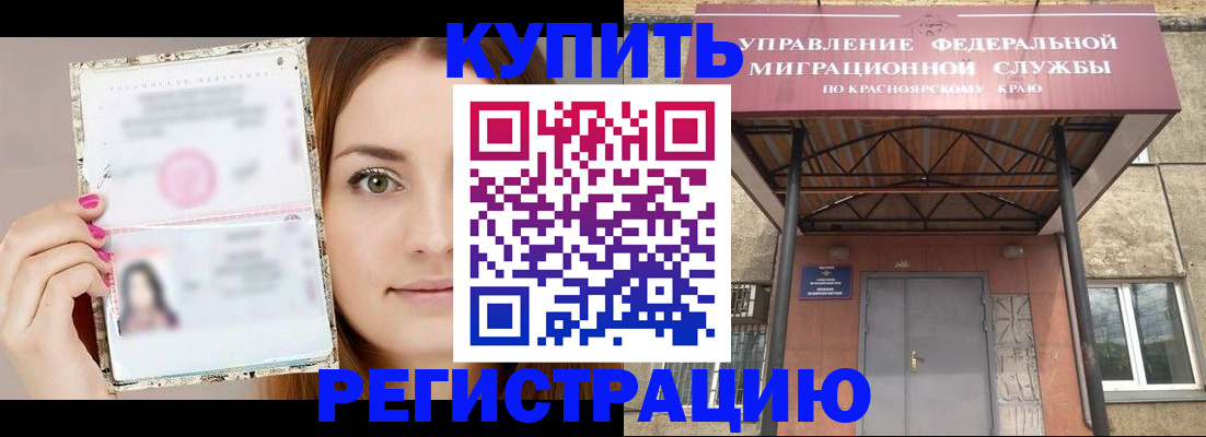 прописка ребенка в Марий Эл