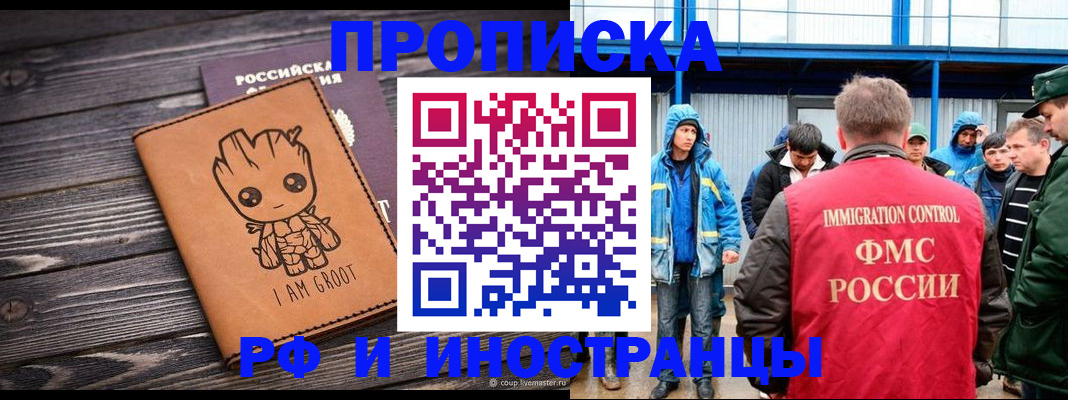 прописка от собственника в Марий Эл