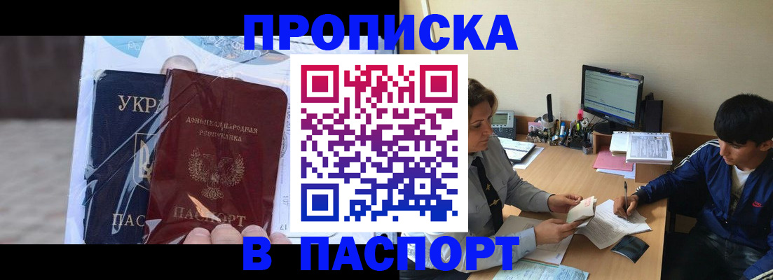 прописка ребенка в Марий Эл