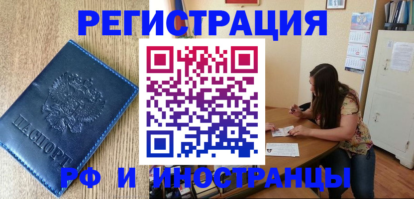миграционный учет в Марий Эл