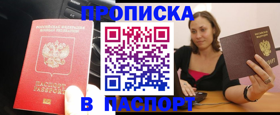 временная регистрация в Марий Эл