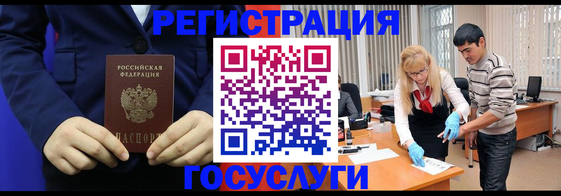 временная регистрация законно в Марий Эл