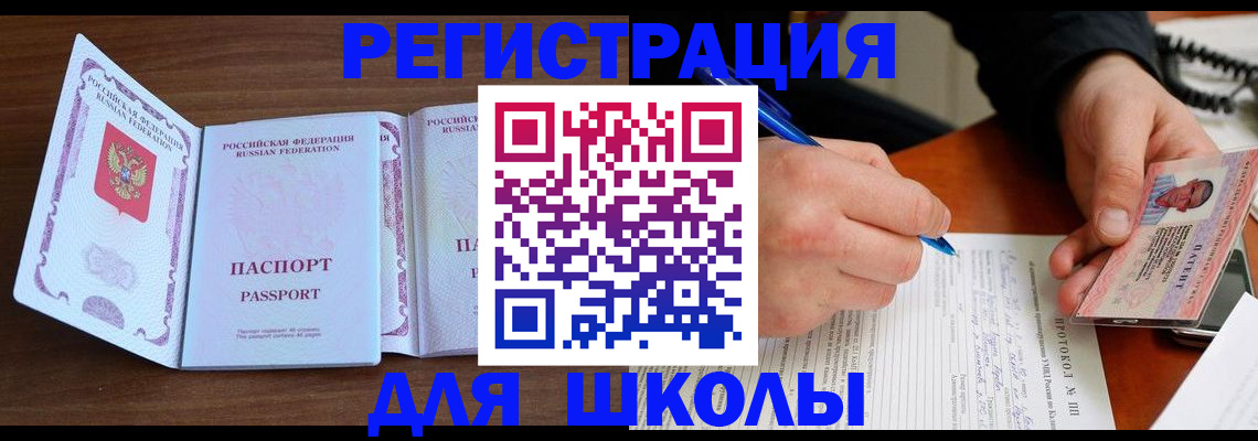 прописка законно в Марий Эл